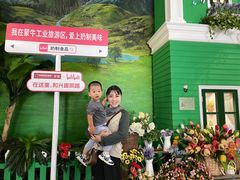 -蒙牛工业旅游景区
