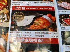 -新辣道鱼火锅(国瑞城店)