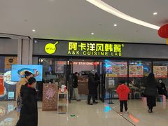 -万达坊(花园路店)