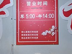 -海清宁记大馅云吞