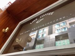 -Line 咖啡(石厦花园店)