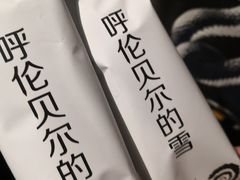 -很久以前羊肉串(中山公园店)