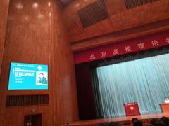 -北京大学百年讲堂