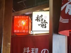 -稻前Taoki(方圆荟店)