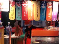 门面-围炉三国锅盔(平江万达店)