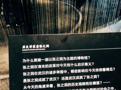 -张之洞与武汉博物馆