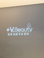 -苑苑vbeauty科技美容SPA