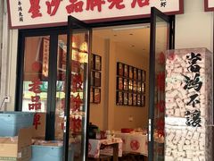 -鸿先阁·干煸虾(星沙店)