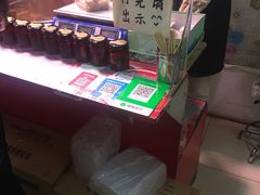 -老王豆皮