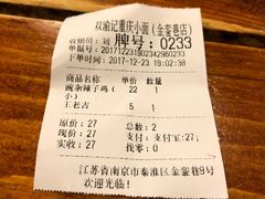 账单-双渝记重庆小面(新街口店)