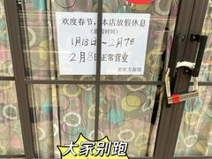 -老地方面馆(思南路店)