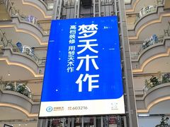 -红星美凯龙(北京北四环店)