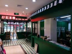 大堂-孖记茶档·热腾茶餐(江南西plus店)