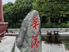 -华清宫景区