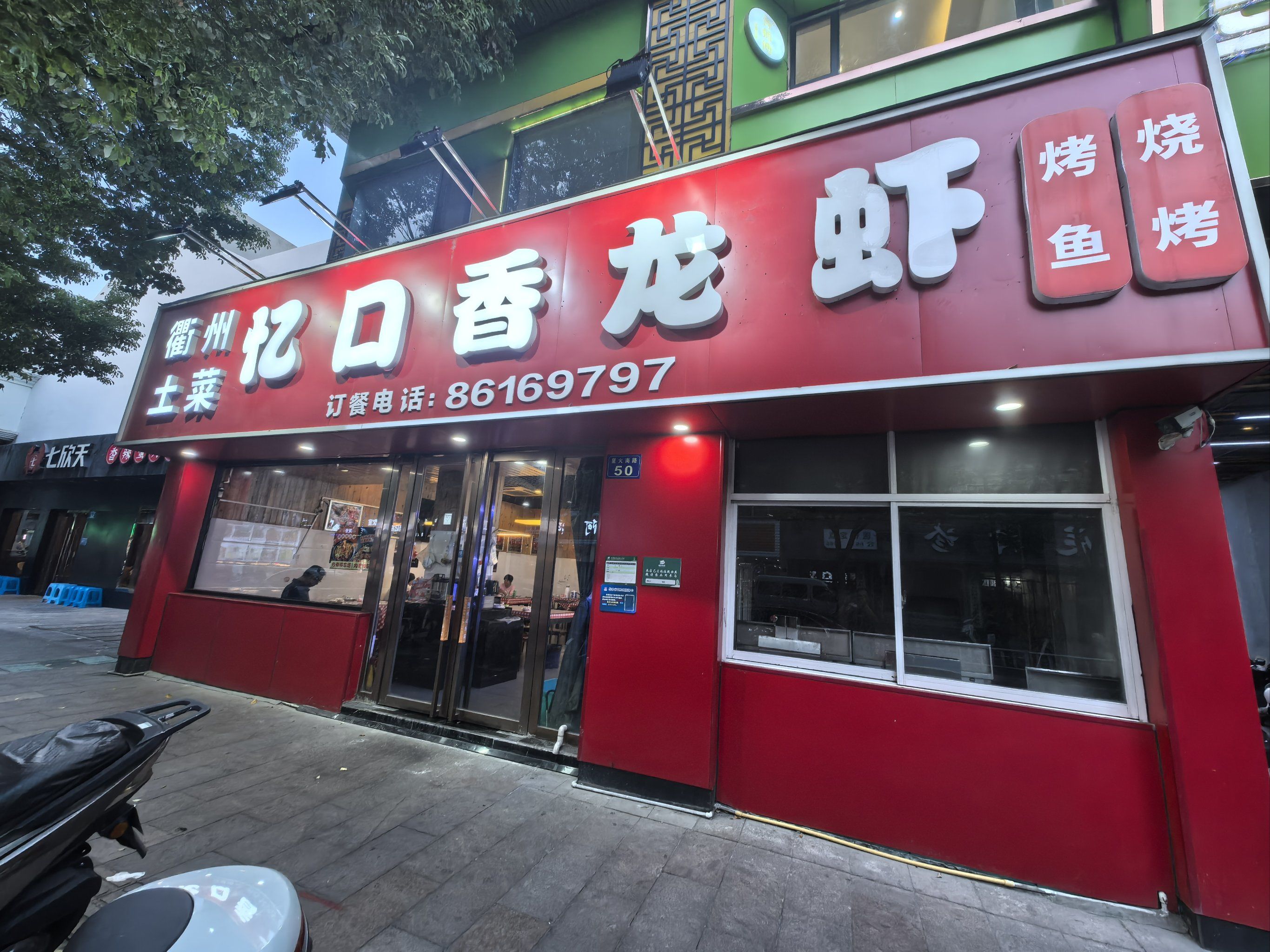 忆口香龙虾味道不错