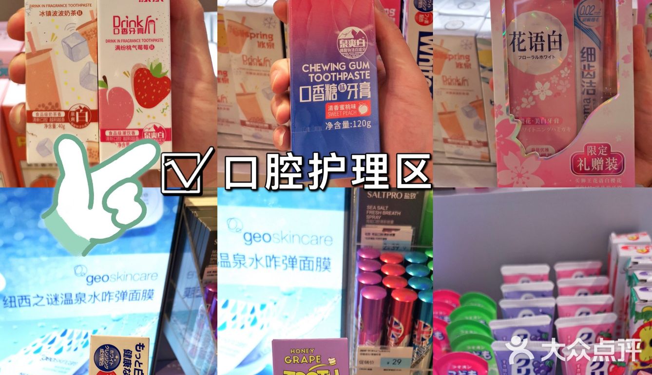 成都探店｜✅三福宝藏护肤分享
