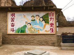 -梁家河村红色旅游区