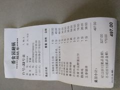 账单-番食园鲜食火锅(高新店)