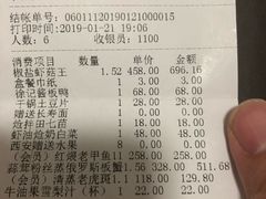 账单-徐记海鲜(汉城湖|太奥店)