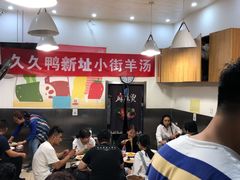 大堂-郭记小街麻辣烫(南小街总店)