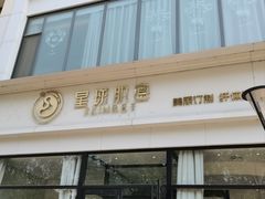 -时代奥城商业广场