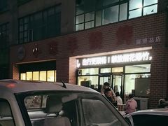 -小寒羊烧烤(凯瑞时代大厦店)