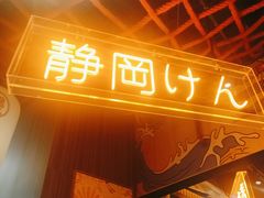 -千寿·金焰食堂(仁和新城店)