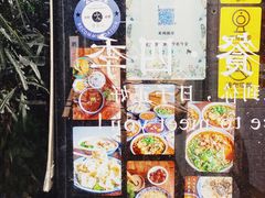-袁妈红豆汤(重庆总店)