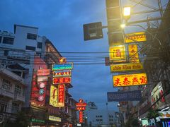 -唐人街(耀华力路)