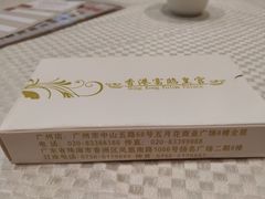 -香港富临皇宫(扬名广场店)
