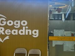 -GogoReading少儿英语分级阅读(双井中心店)