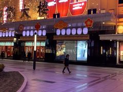 -满记甜品(王府井北京市百货大楼店)