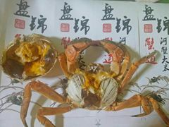 -蟹道河蟹大米商行