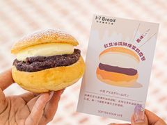 -1-7Bread(深业上城店)