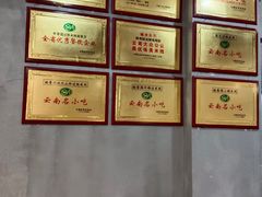 -桥香园云南过桥米线(金马碧鸡店)