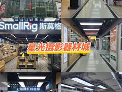 -星光摄影器材城