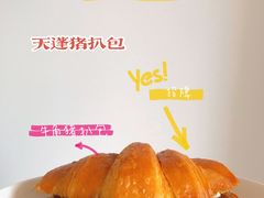 猪扒牛角包-天蓬食堂(朝南国际店)