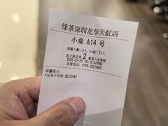 -绿茶餐厅(深圳龙华天虹购物中心店)