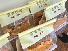 -富贵面包公司(运河店)