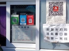 -大华煎饼(交道口北剪子巷店)