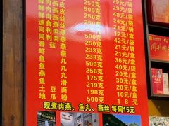 -同利肉燕老铺(澳门路店)