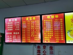 -凤张螺蛳粉·爽口粉(跃进路总店)