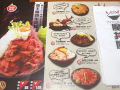 菜单-魔丼屋(日月光店)