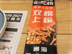 -通海俄式烧烤(下瓦房店)