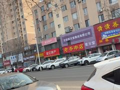 -老乔串店(青松路店)