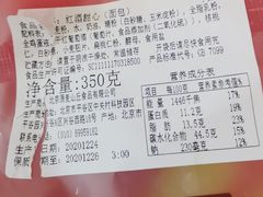 -原麦山丘(望京小街店)