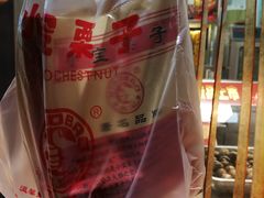 -小宝栗子(嘉华国际商业中心店)