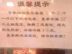 -刘纪孝腊牛羊肉(北广济街店)