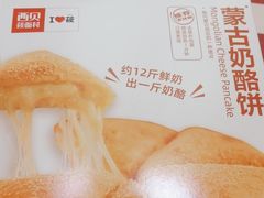 -西贝(南山宝能太古城店)