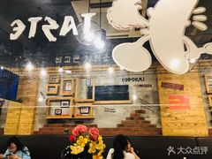 -韩礼年糕(飞虹路店)